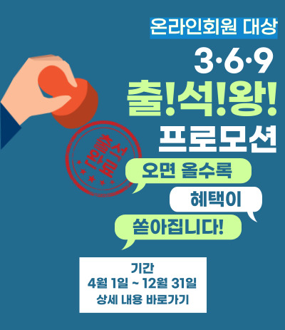 369출석왕프로모션
