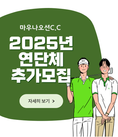 2025년 연단체 모집
