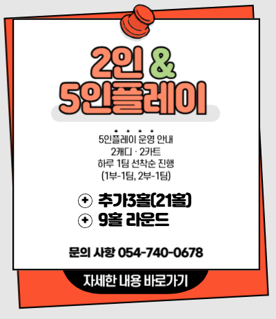 2인&amp;5인플레이
