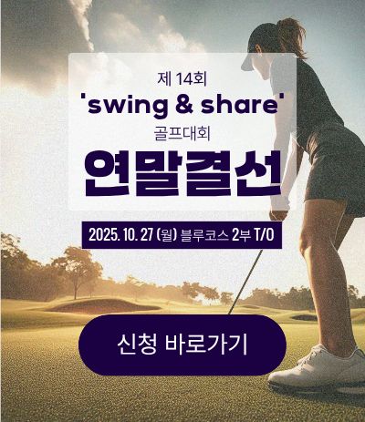 골프컨테스트
