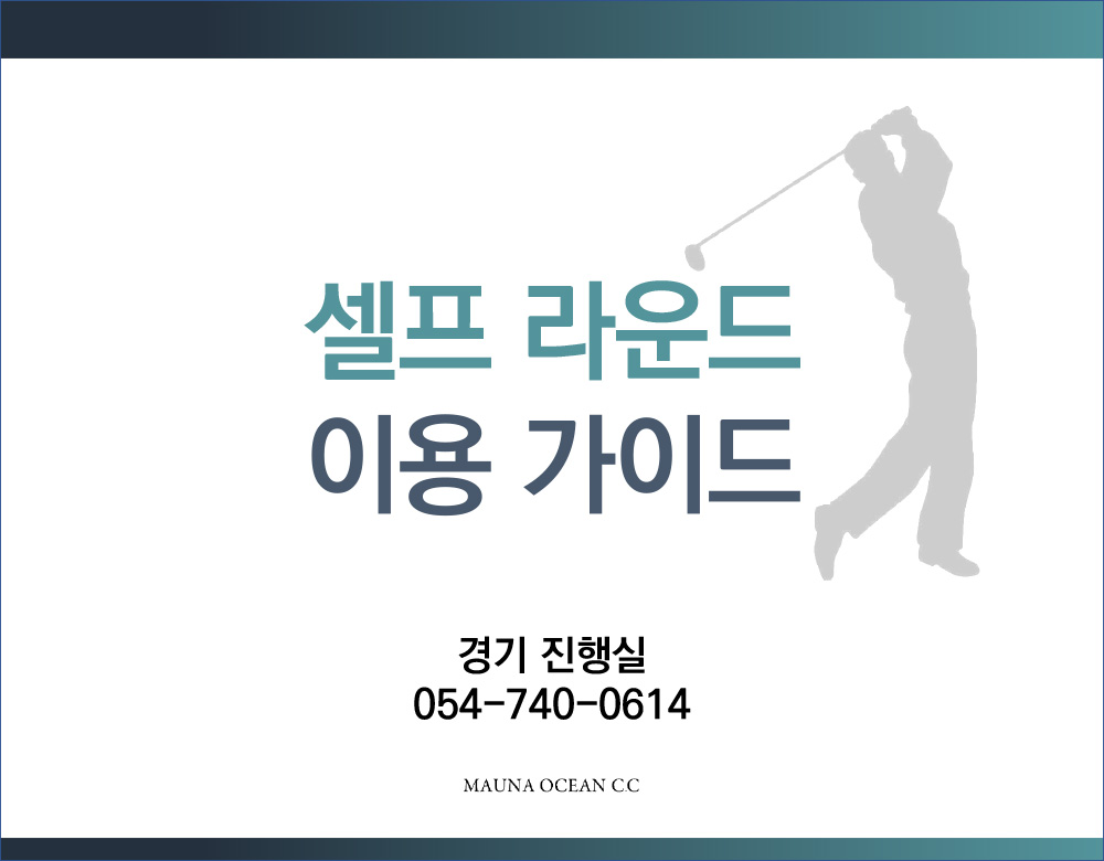 이용가이드