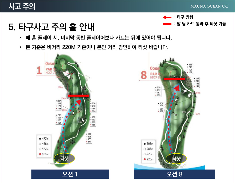 타구사고 주의 홀 안내