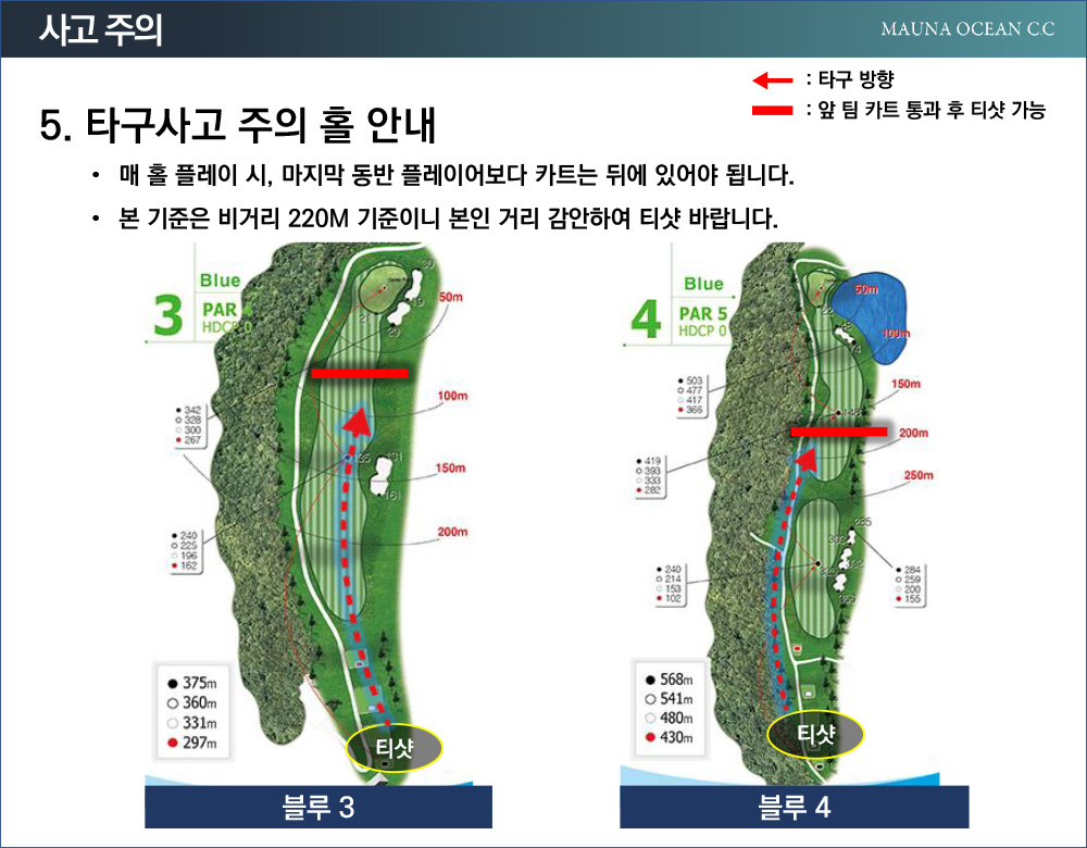 타구사고 주의 홀 안내