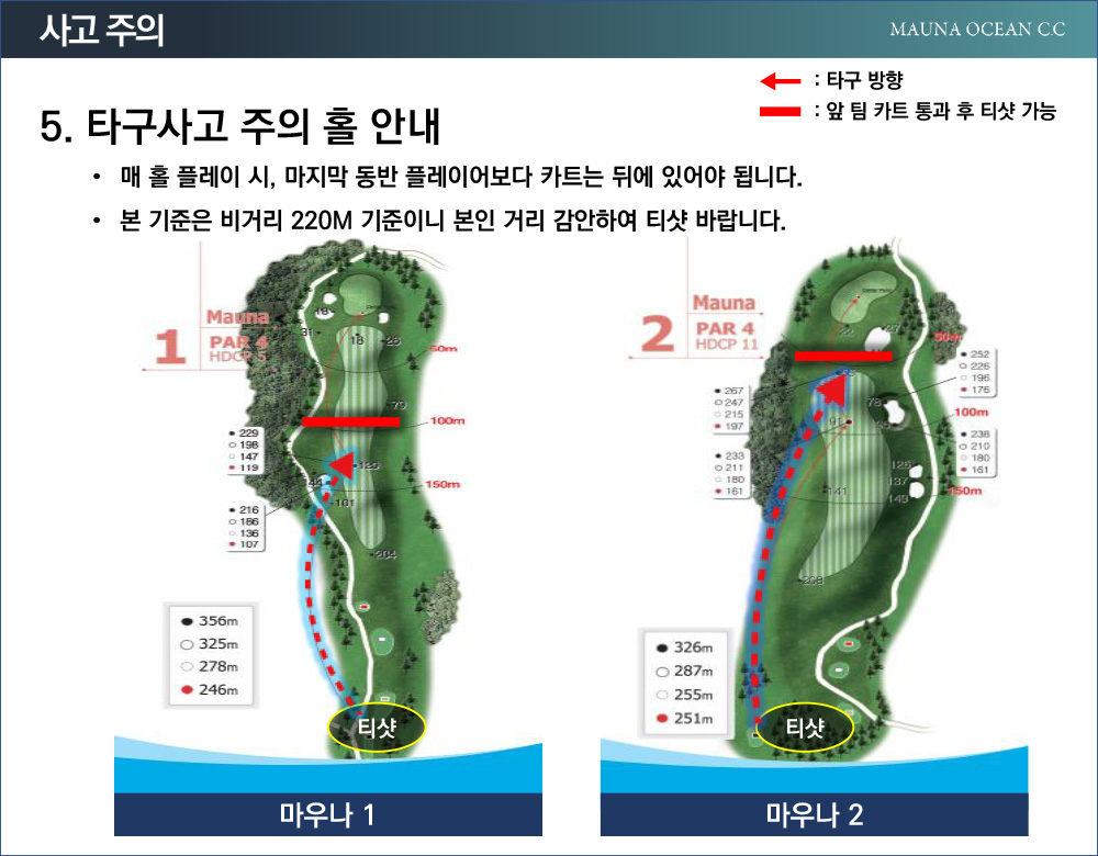 타구사고 주의 홀 안내