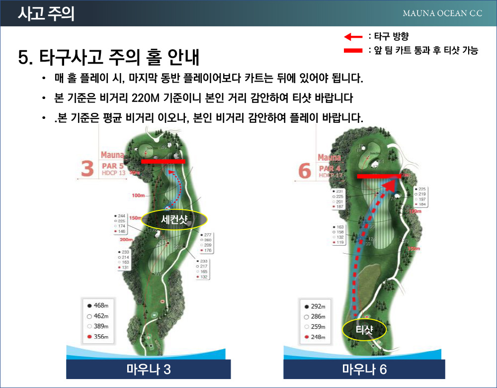 타구사고 주의 홀 안내
