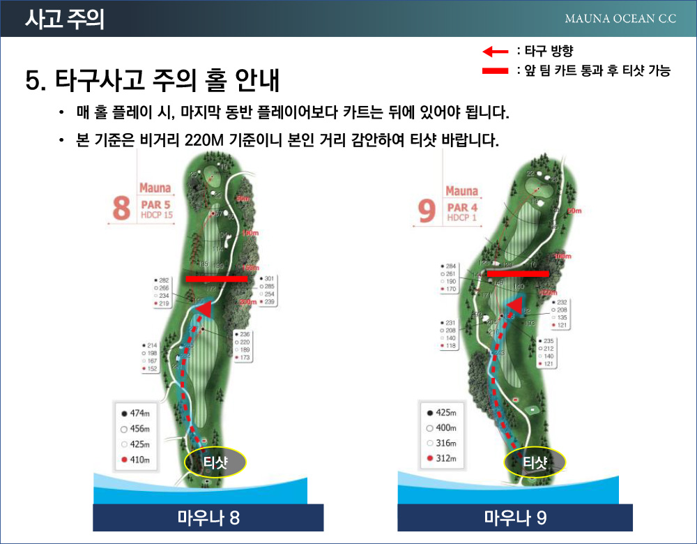 타구사고 주의 홀 안내