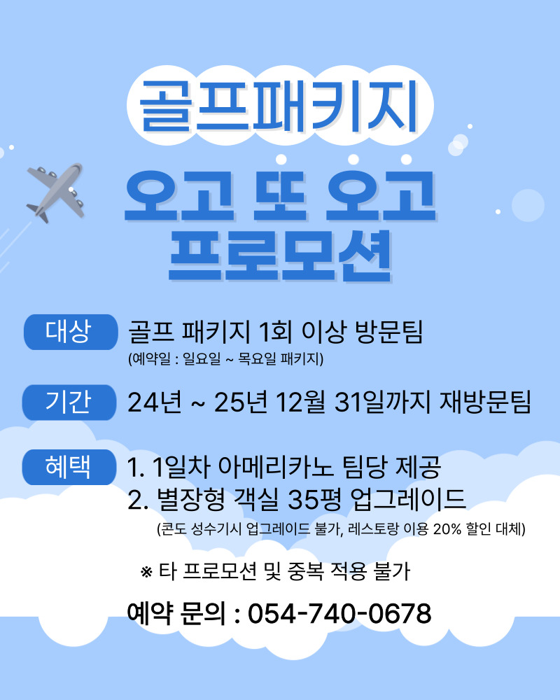 오고또오고프로모션
