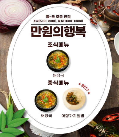 만원의행복(팝업용)
