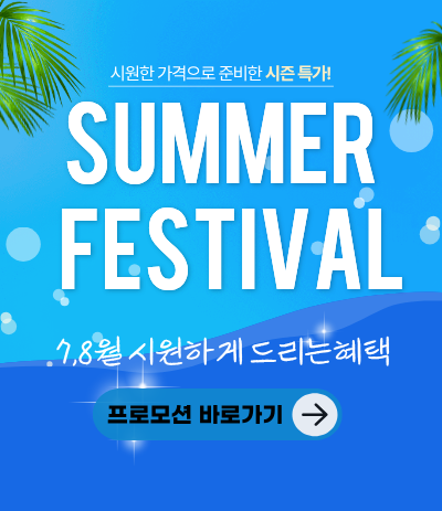 7월프로모션
