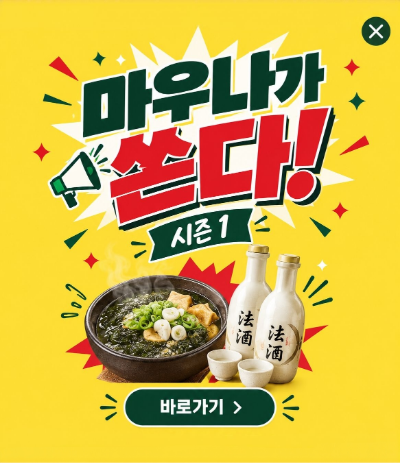 매생이 어묵탕제공
