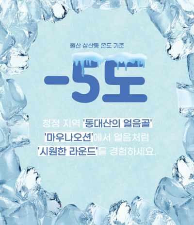 여름 팝업 홍보물

