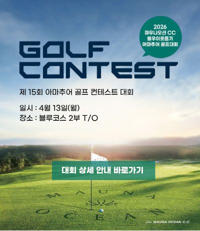골프컨테스트(팝업)
